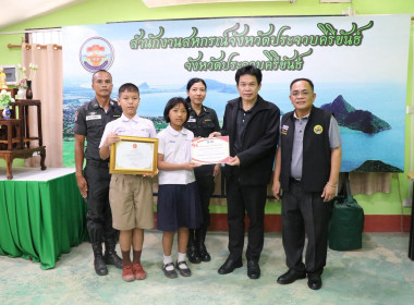 พิธีมอบเกียรติบัตรและเงินรางวัลกิจกรรมสหกรณ์นักเรียน ... พารามิเตอร์รูปภาพ 3